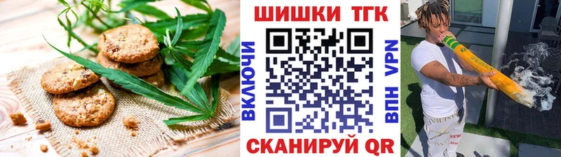 Cannafood конопля  гидра онион  Шелехов 