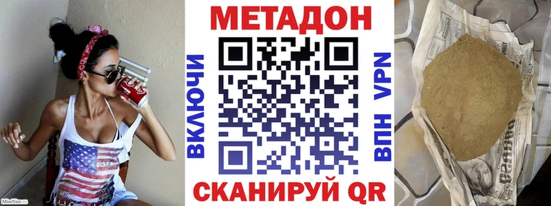 Метадон methadone  OMG ONION  Шелехов 